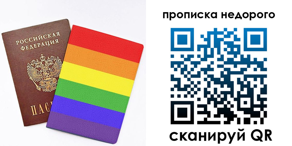 прописка регистрация в Завитинске