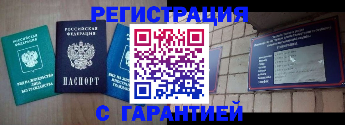 где прописаться в Завитинске