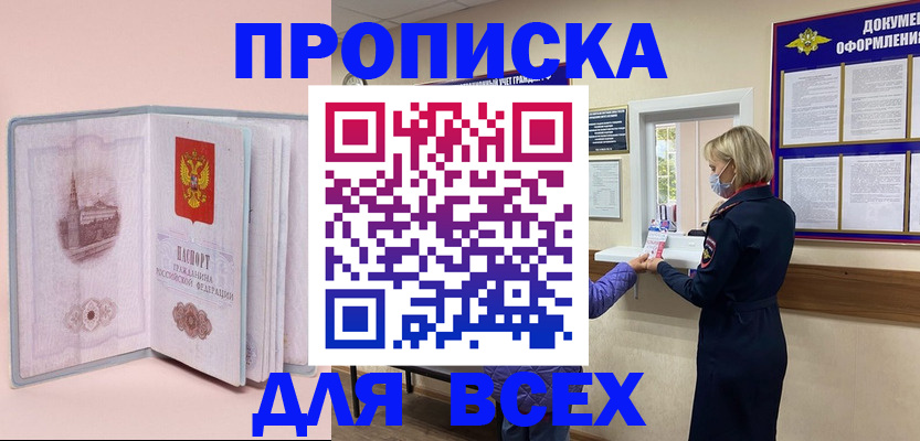 регистрация для школы в Завитинске